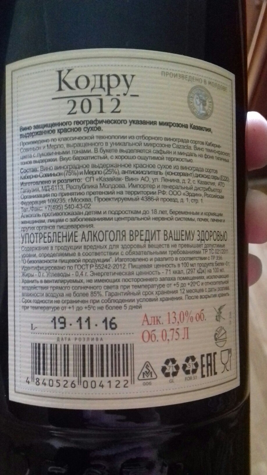 Молдавское Вино Купить В Москве Магазин