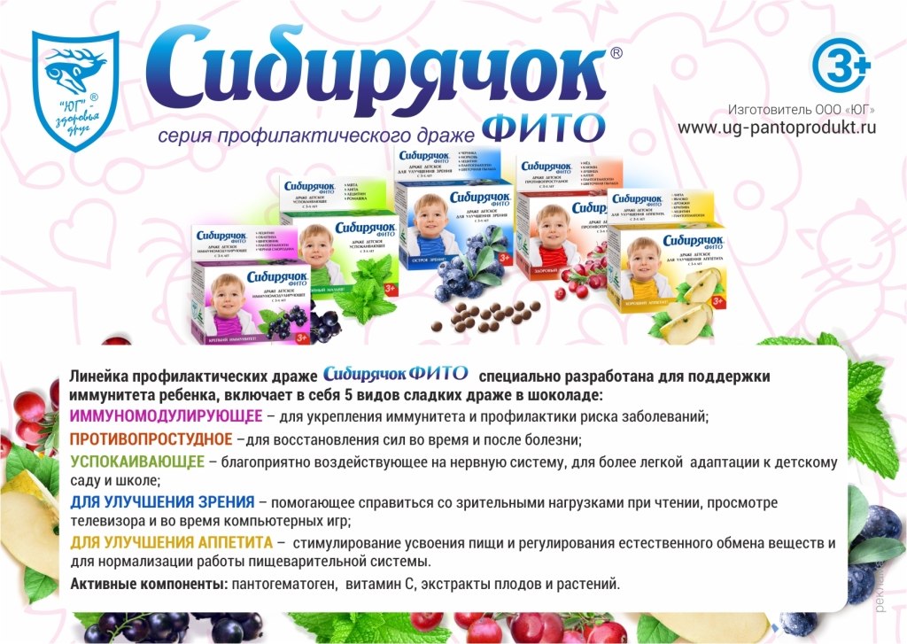 Сибирячок Магазин Спб Каталог Товаров