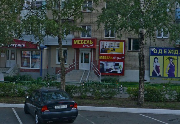 Ваш Стиль Саранск Интернет Магазин