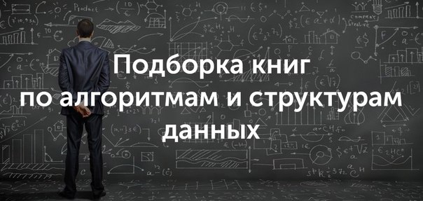 кормен скачать алгоритмы построение и анализ Скачать торрент т. Кормен, ч. Лейзер. Алгоритмы. Построение и.
