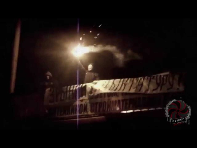 ЗРЫНАЙ ДЫКТАТУРУ! МЕНСК. ПОШУГ. 2014