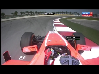 F1 2013. Гран-при Малайзии. Первая практика