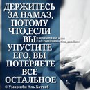 Намаз картинки с надписями