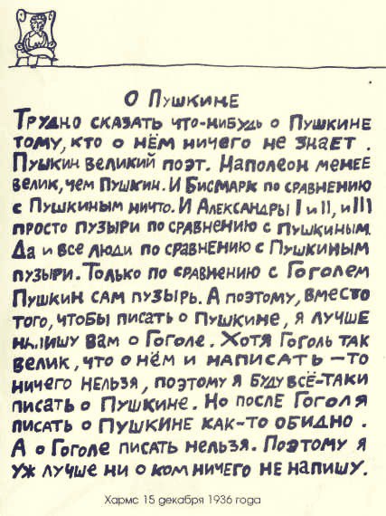 пушкин пушкин