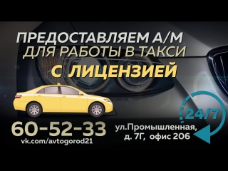 Автопрокат г. Чебоксары - бюджетный ролик