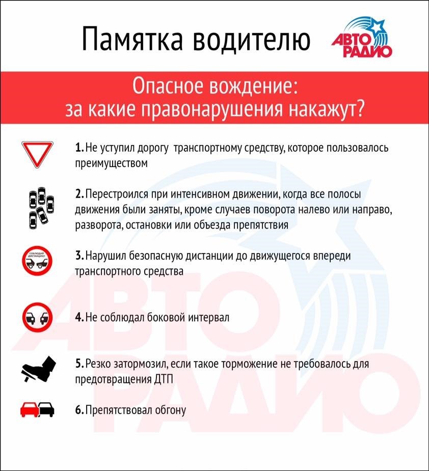 Водитель обязан принять меры для предотвращения дтп