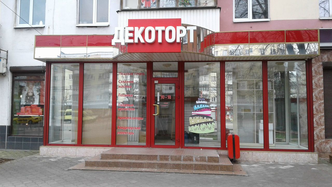 Калининград улица багратиона карта