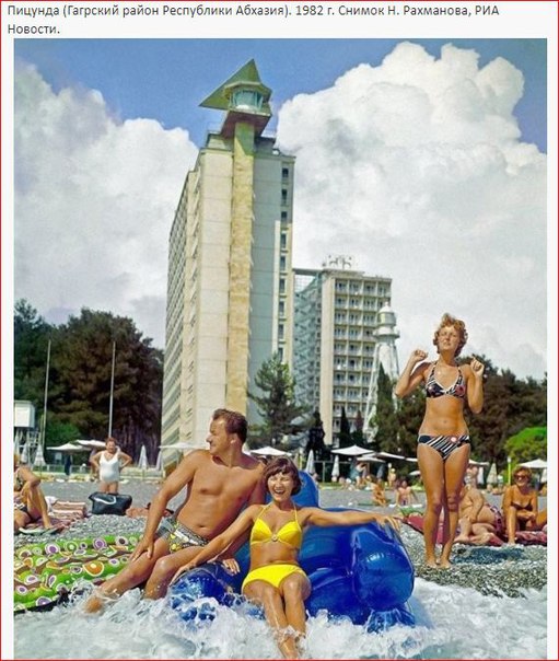 Отдых на море в СССР