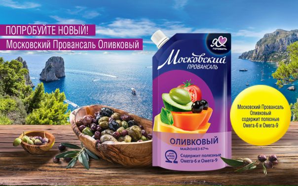 PRO оливку