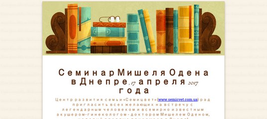 Мишель Оден Научные Познания Любви