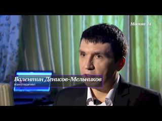 Психолог сексолог Валентин Денисов-Мельников, телеканал Москва 24. Комментарий для ТВ, секс интим скандал в школе.