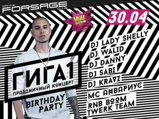 ГИГА1 Birthday Party 30.04 @ Forsage club