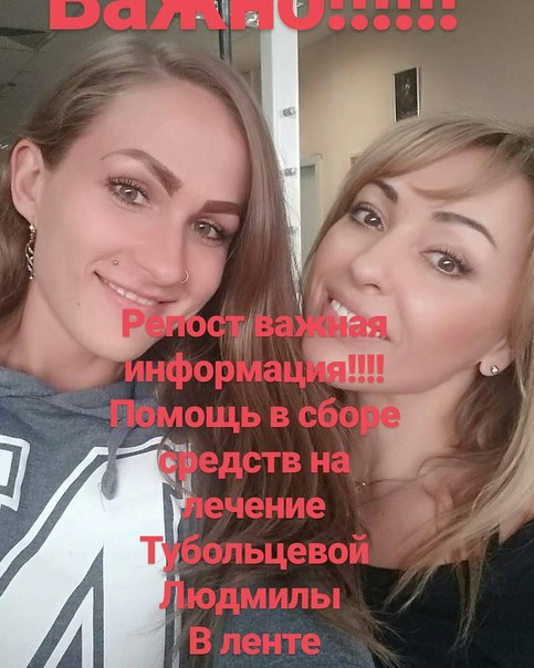 Важная информация 