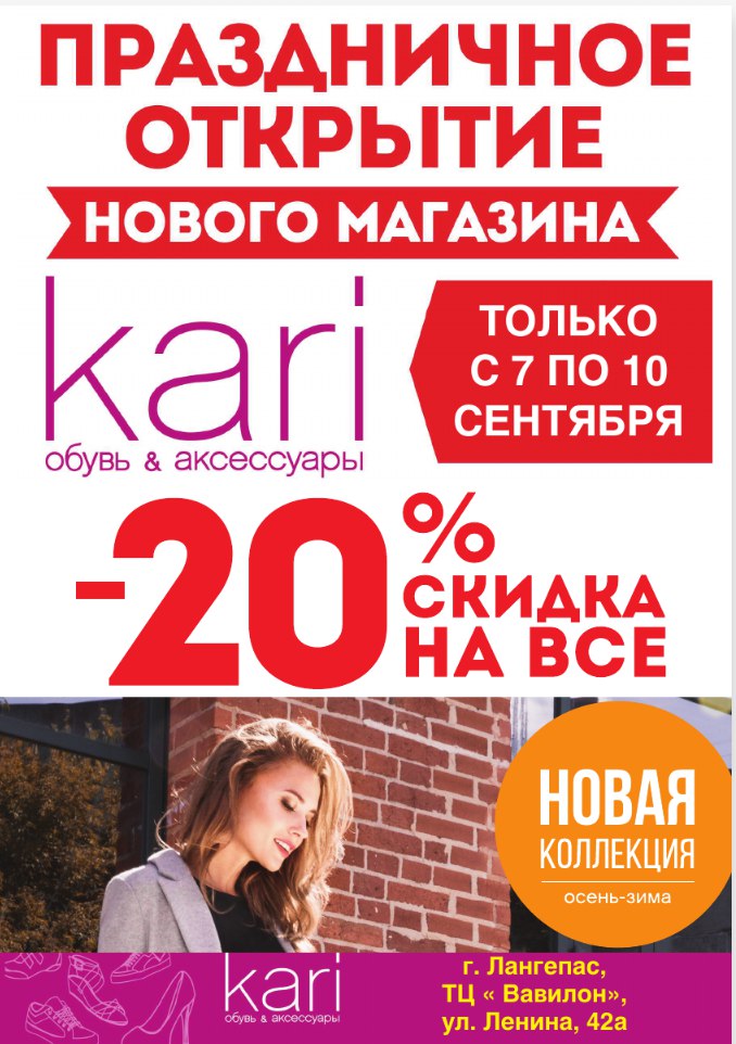 Магазин Кари Лангепас
