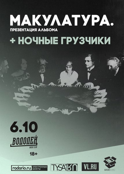 обнинск сдача макулатуры