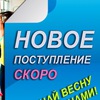 СПОРТСТАЙЛЕР | Благовещенск