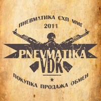 pnevmatikavdk