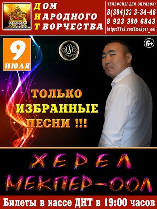 Тыва Кино Орай Кузел Тыва Кино Орай Кузел