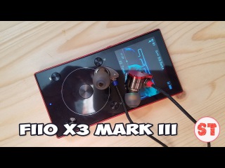 FiiO X3 MK3 - распаковка и быстрый обзор Hi-Res аудио плеера