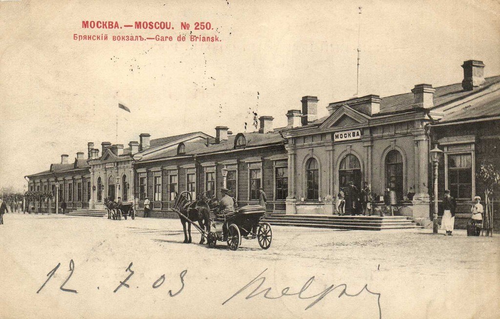 Киевский вокзал старые