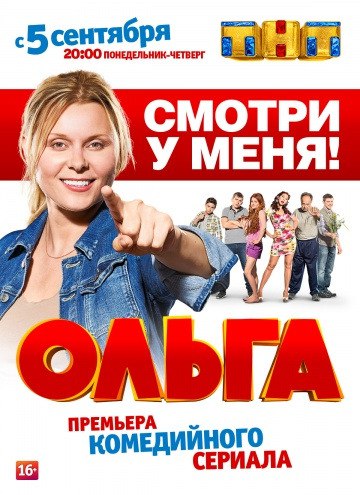 Сериалы ТУТ! Сериалы онлайн смотреть бесплатно Смотреть