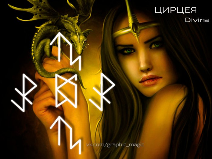 ЦИРЦЕЯ автор Divina OcuSqfn_KW0
