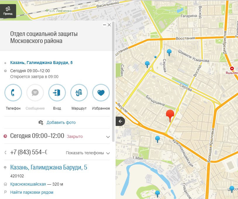 соцзащита московского казани. соцзащита московского казани. отдел опеки кировского района казани. исполком московского района казани. галимджана баруди 5.