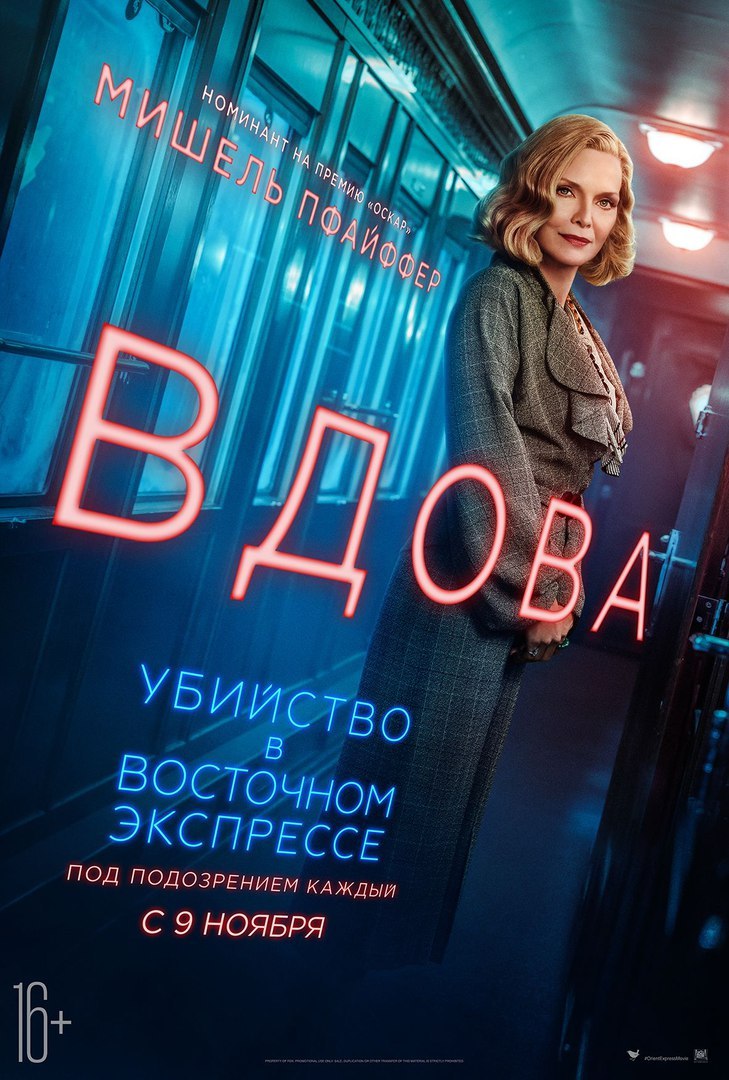 Убийство в Восточном экспрессе (2017) / Murder on the Orient Express  JUtnRFDnviU