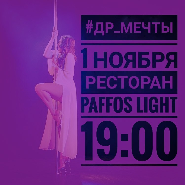 Афиша Самара День Рождения Татьяны Виноградовой