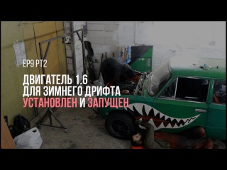 Свап века! 1.6 в 2101. Крутится, дымит, троит - все хорошо