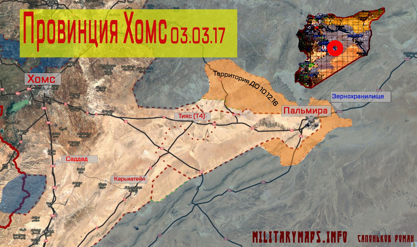 Схема пальмиры. Пальмира на карте Сирии. Пальмира город на карте. Пальмира город в Сирии+план. Город Пальмира где находится.