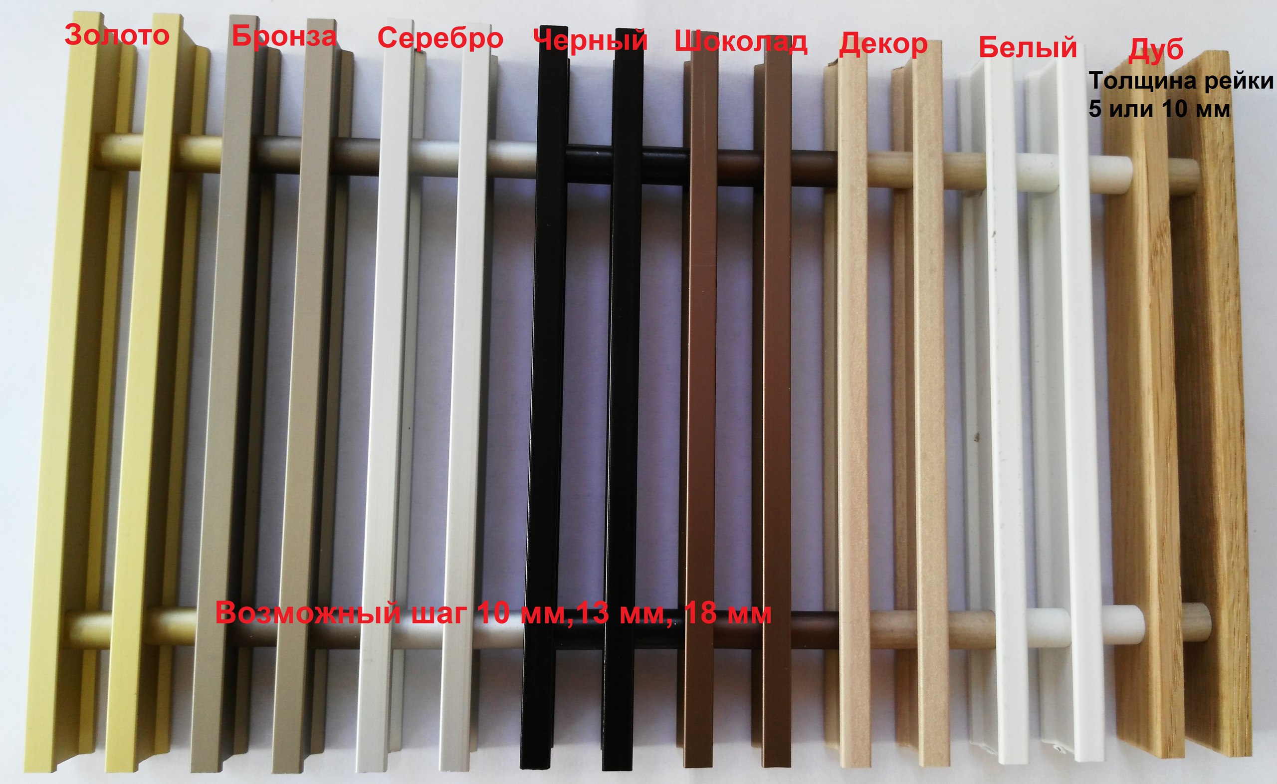 Решетки VITRON