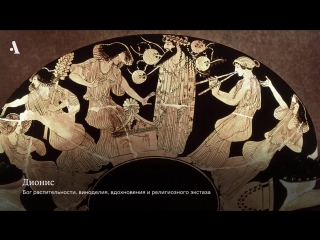 Как устроена греческая трагедия (4) Arzamas