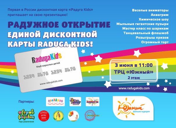 Радуга Кидс Интернет Магазин
