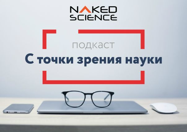 Наш подкаст с самыми важными новостями за неделю: