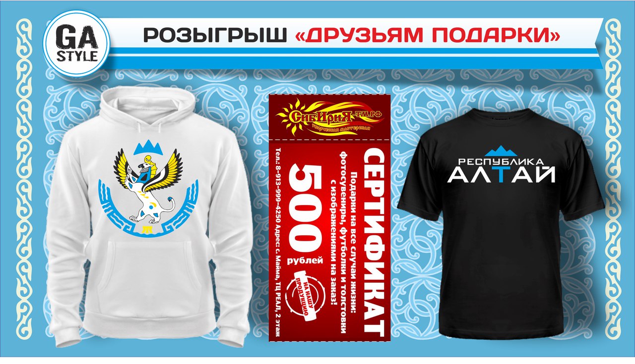 Алтай Интернет Магазин Киров