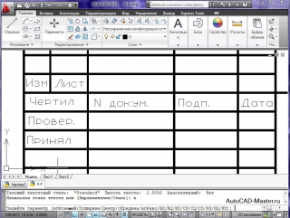 AutoCad. Как автоматически ужать текст в область (Владислав Греков)