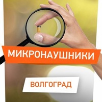 micronauhniki