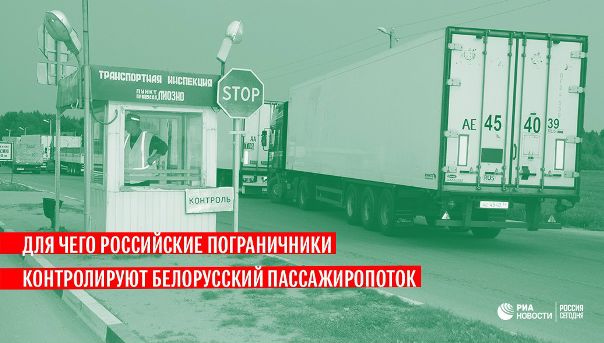 Россия ввела пограничный контроль для авиарейсов из Белоруссии. Что изменится на 