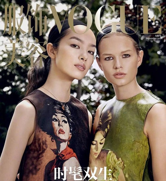 Vogue China September 2017