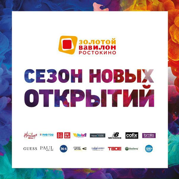 Золотой Вавилон Магазины Схема