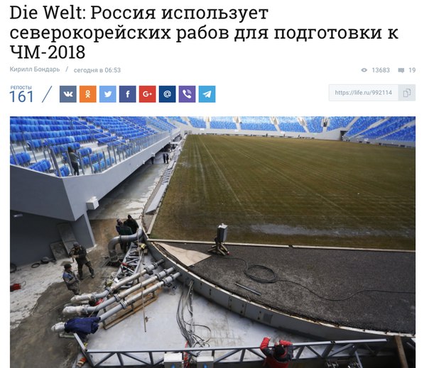 Эти русские совсем обнаглели!