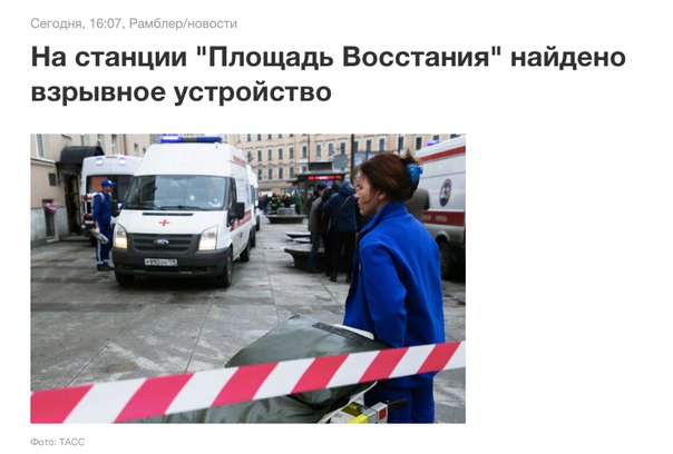 «Фонтанка»: на станции метро «Площадь Восстания» найдено еще одно взрывное устройство.