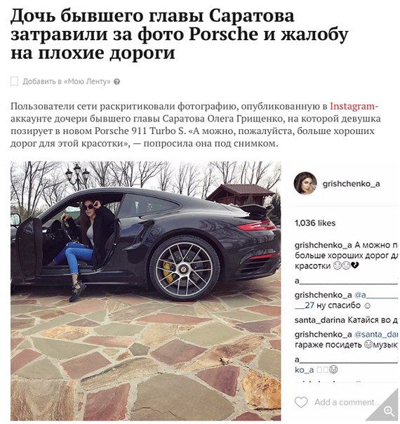 «А можно, пожалуйста, больше хороших дорог для этой красотки»