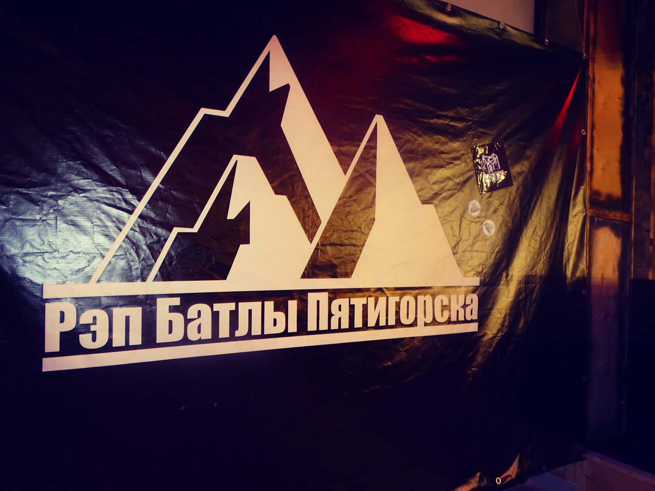 Афиша Пятигорск Ozzy & Opium VS YND & Lound :: Mefisto VS Klin