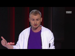 Женя Синяков - Анкеты знакомств в интернете из сериала Камеди Клаб смотреть бесп...