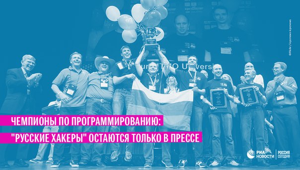 Чемпионы международной олимпиады по программированию из Университета ИТМО рассказали о секретах своей победы: 