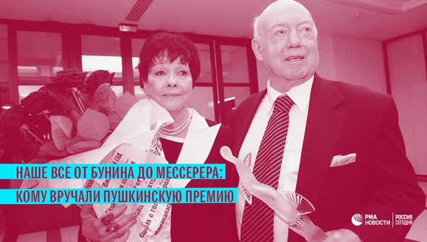 За 136 лет существования награды ее получали самые разные люди — от членов царской семьи до нобелевских лауреатов: 