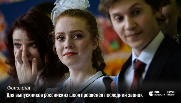 #РИА_ФотоДня