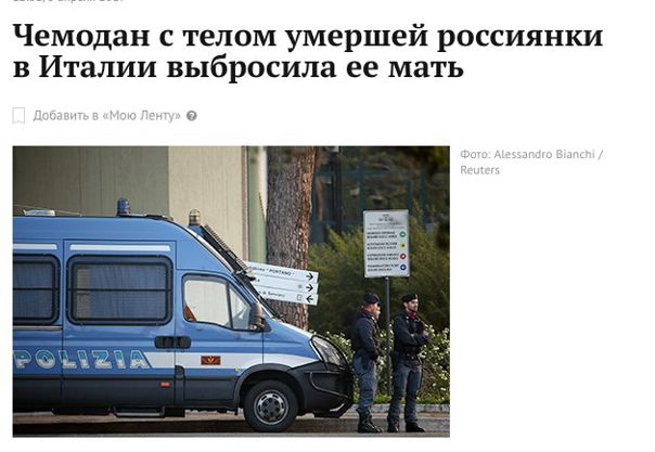 Мама
